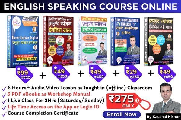course | English Speaking Course Online